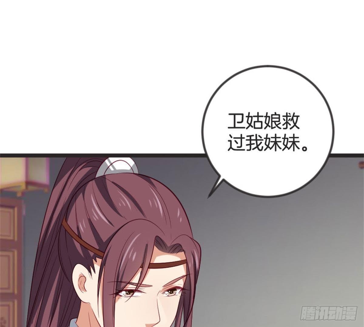 第65话 段宇的身份！(1/2)-第67话