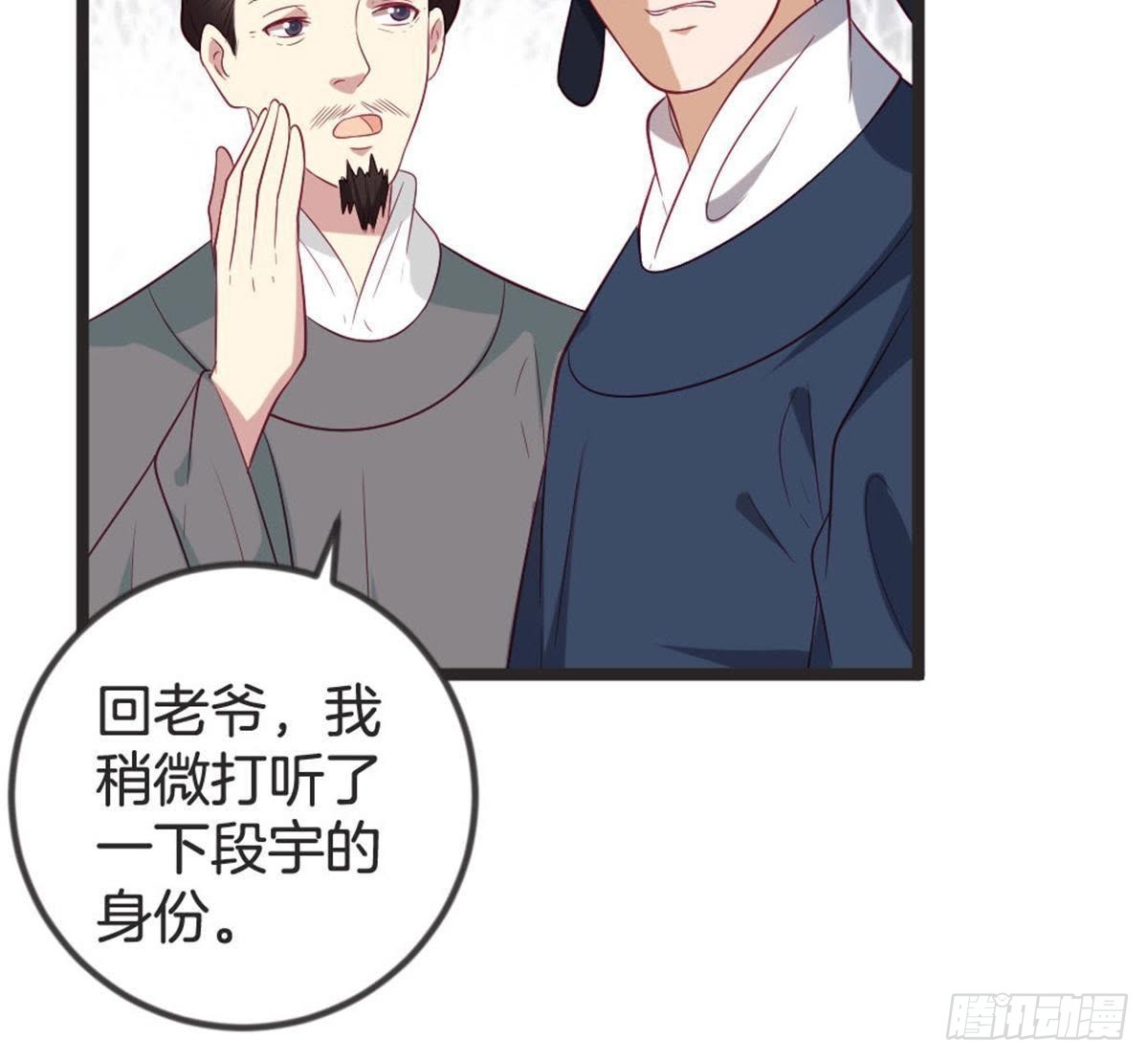 第65话 段宇的身份！(1/2)-第67话
