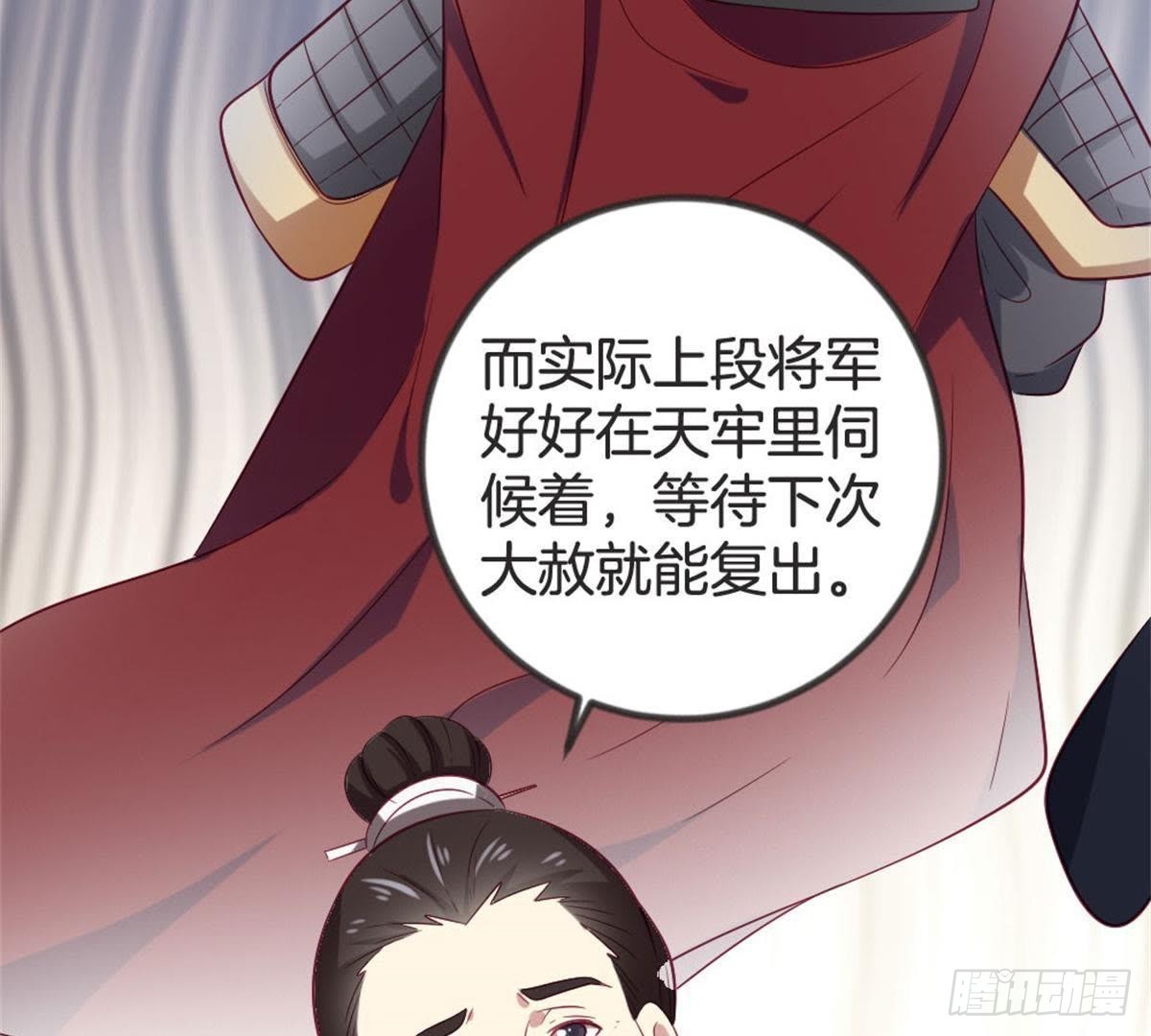 第65话 段宇的身份！(1/2)-第67话