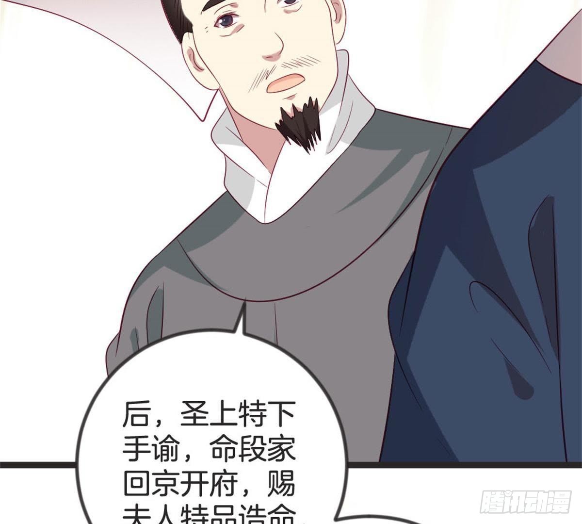 第65话 段宇的身份！(1/2)-第67话