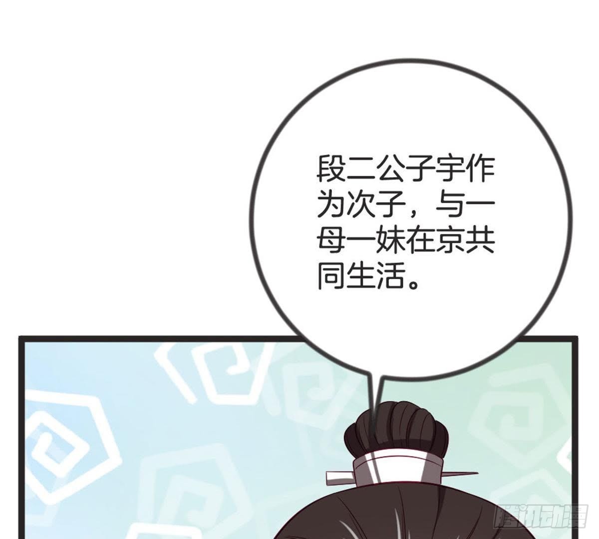 第65话 段宇的身份！(1/2)-第67话