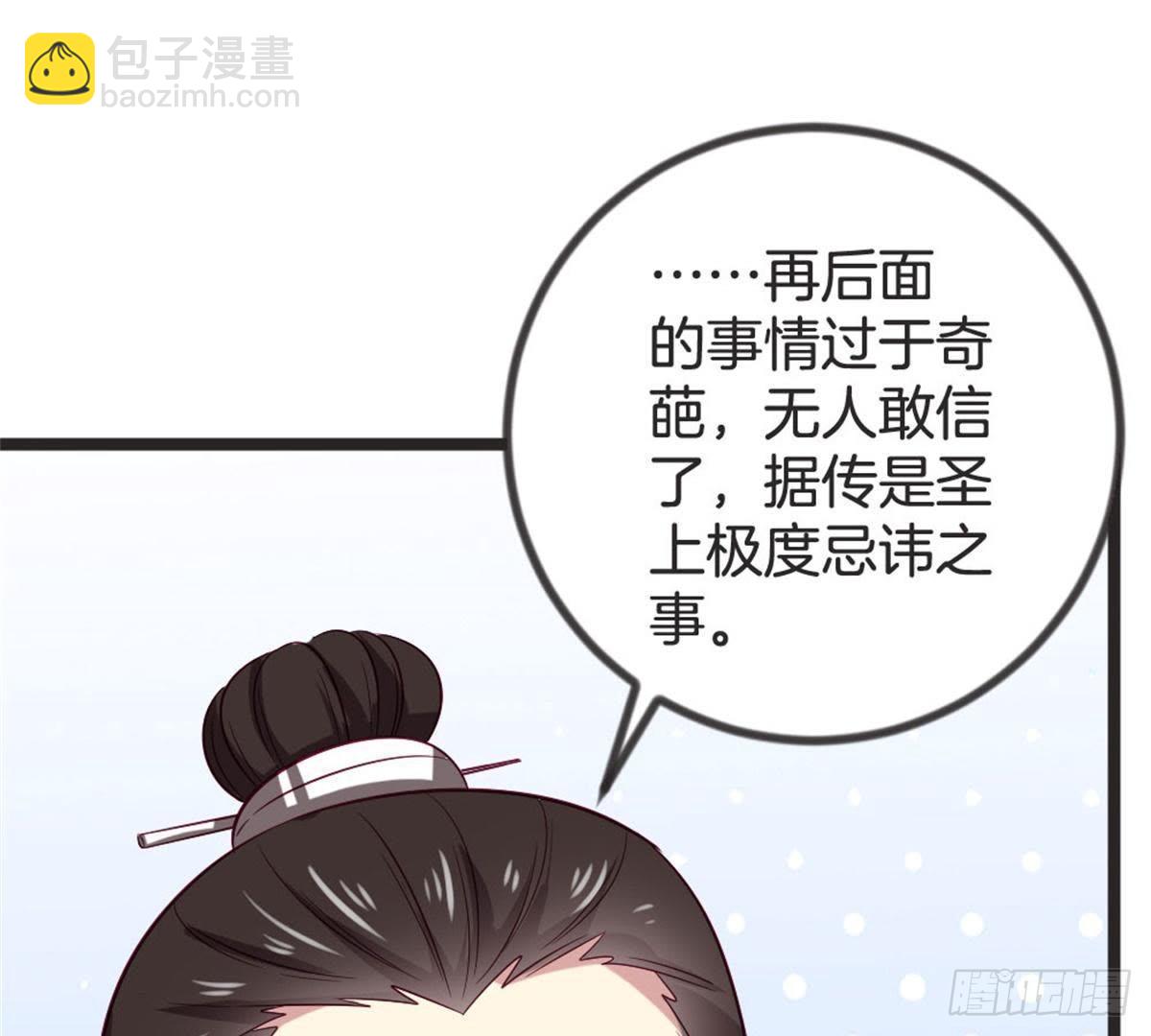 第65话 段宇的身份！(1/2)-第67话