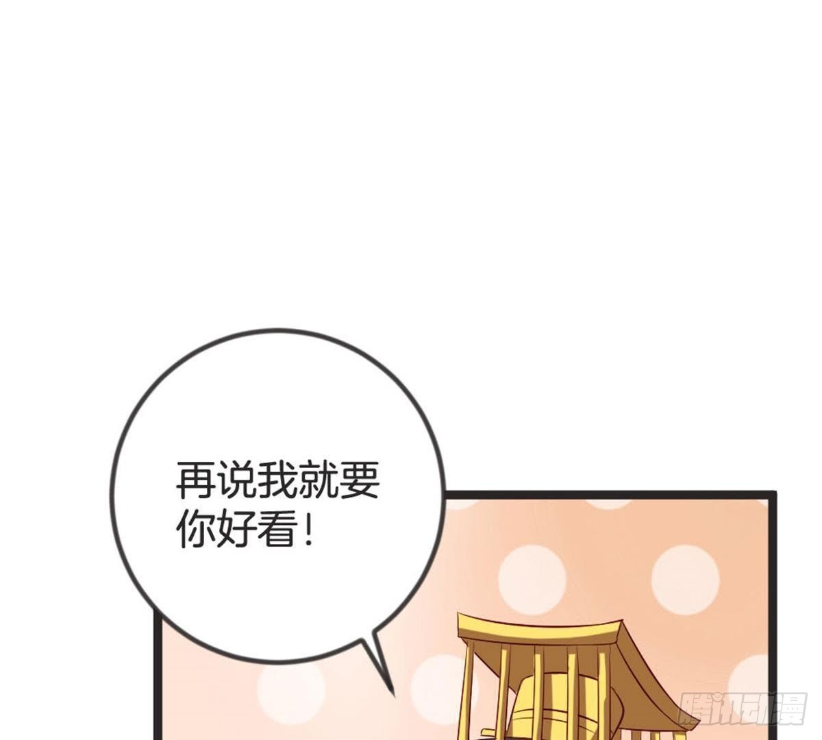 第65话 段宇的身份！(1/2)-第67话