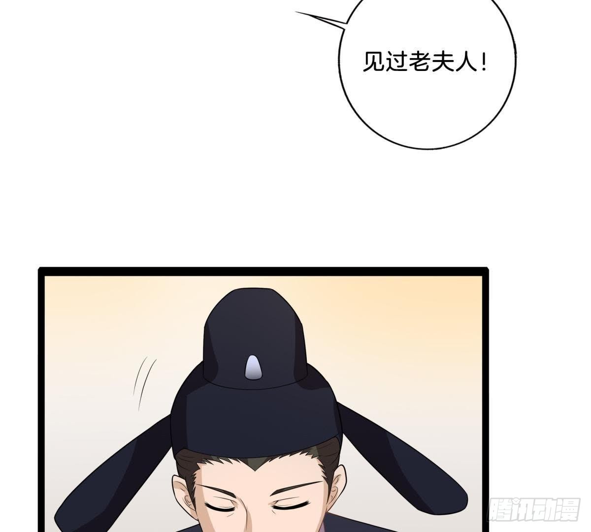 第6话 照玉公主(1/2)-第7话
