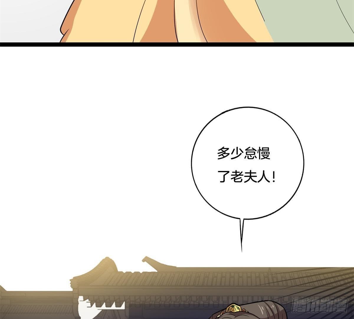 第6话 照玉公主(1/2)-第7话