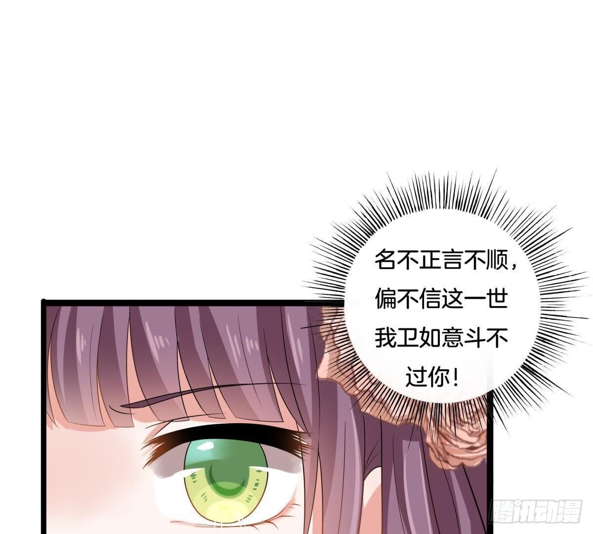 第6话 照玉公主(1/2)-第7话