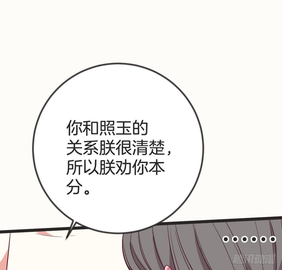 第67话 你才是参汤？！(1/2)-第69话