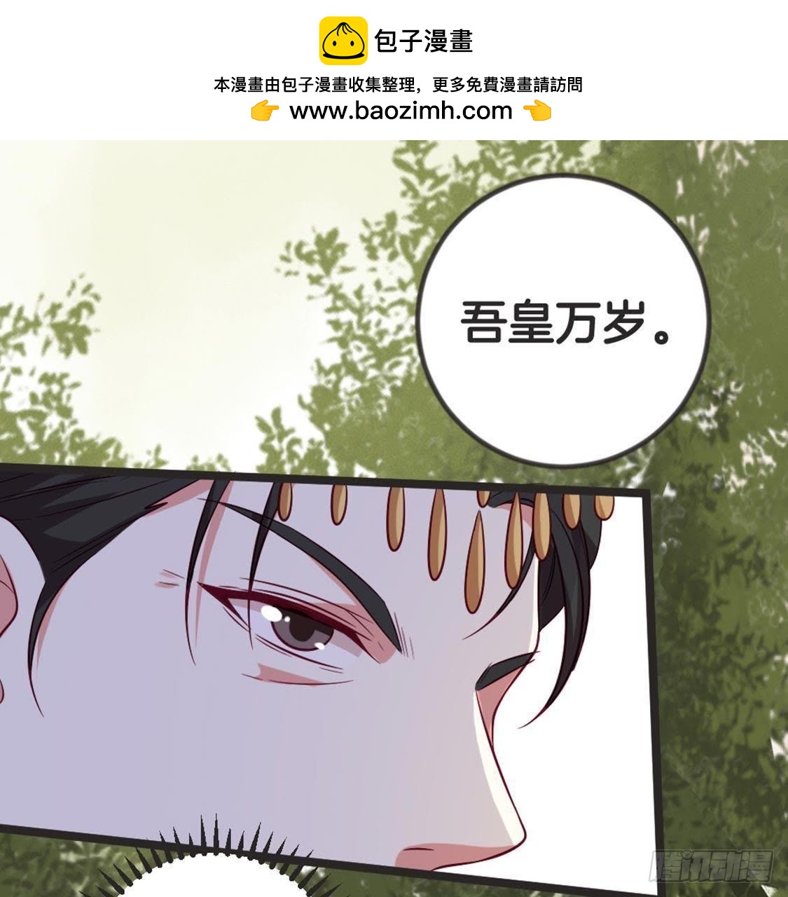 第67话 你才是参汤？！(1/2)-第69话