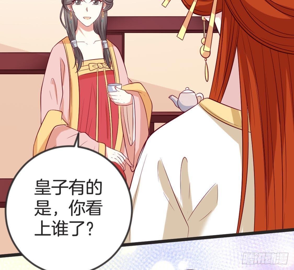 第67话 你才是参汤？！(1/2)-第69话