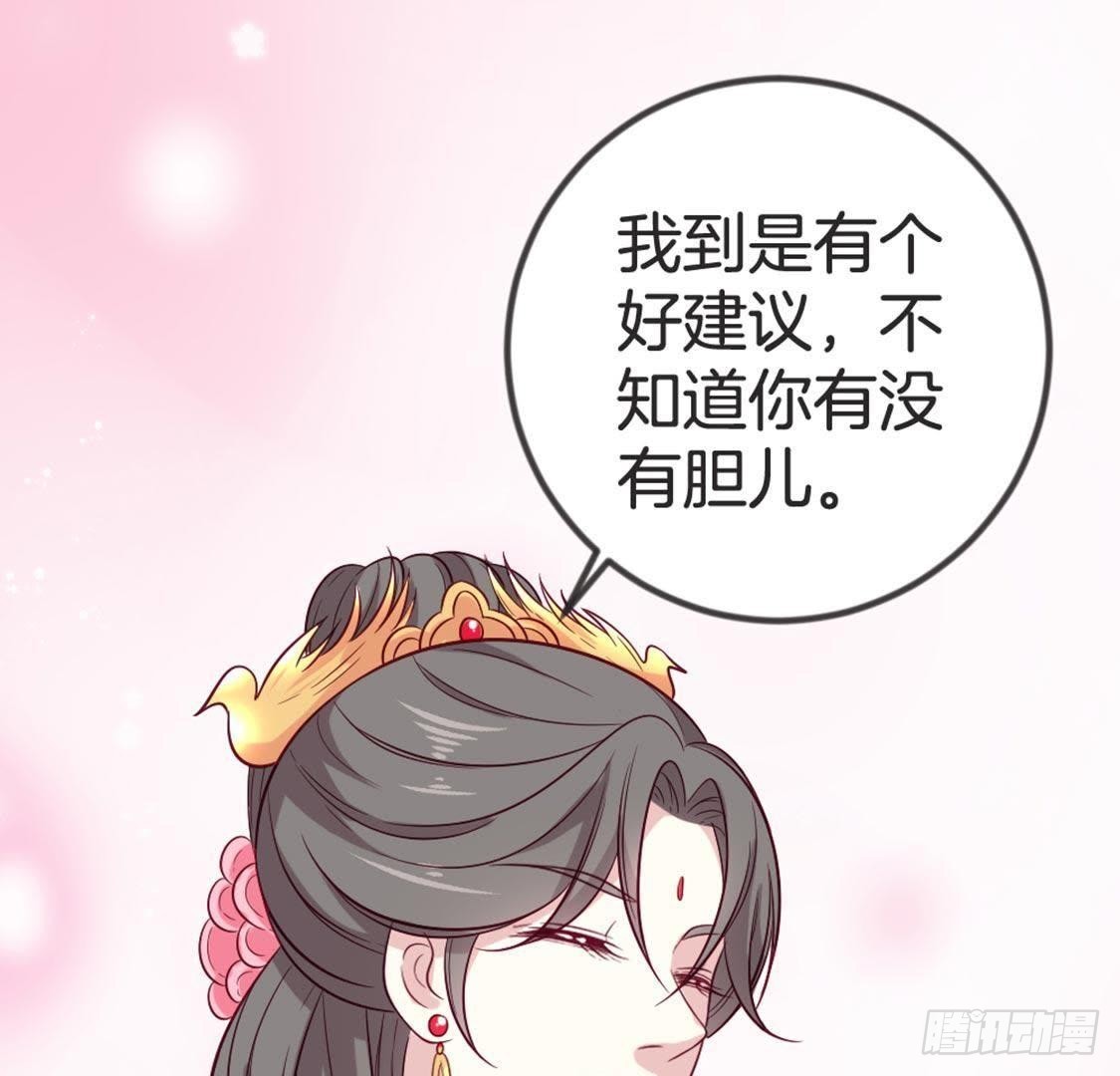 第67话 你才是参汤？！(1/2)-第69话