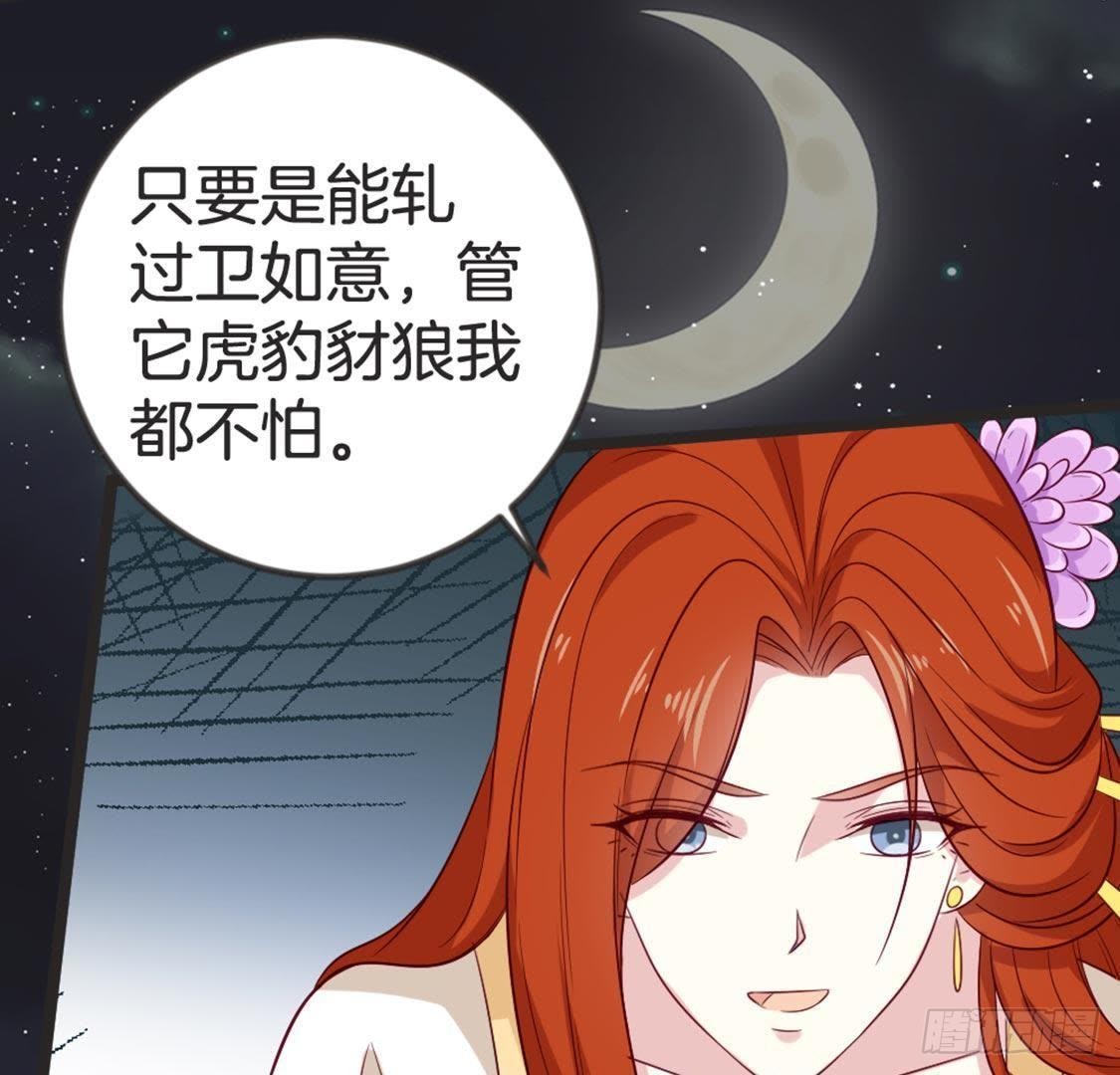 第67话 你才是参汤？！(1/2)-第69话