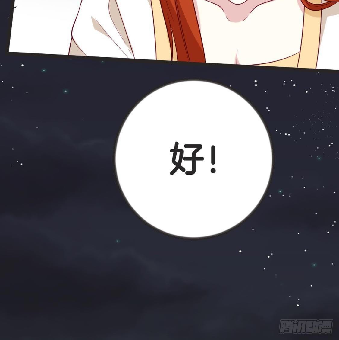 第67话 你才是参汤？！(1/2)-第69话