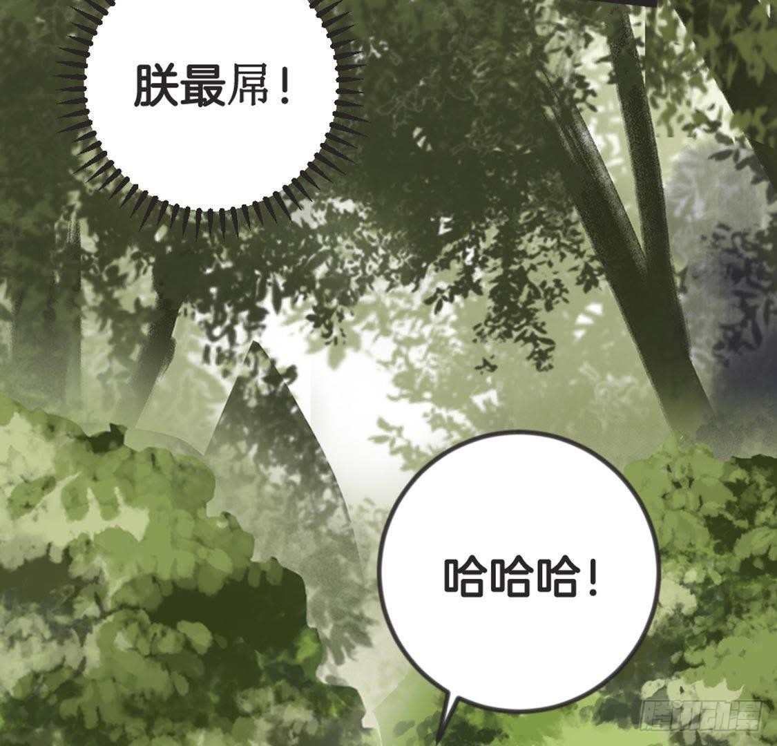第67话 你才是参汤？！(1/2)-第69话