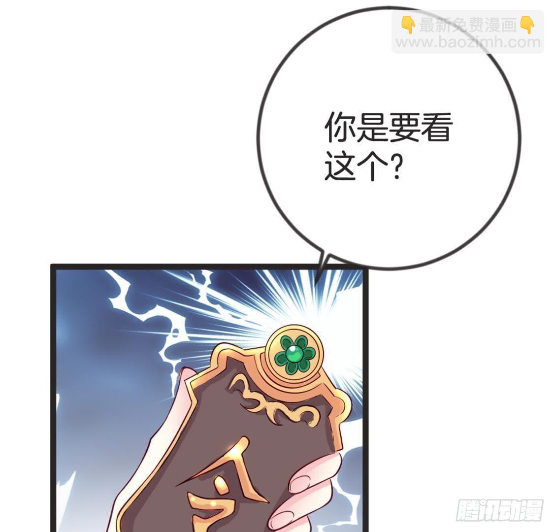 第67话 你才是参汤？！(1/2)-第69话
