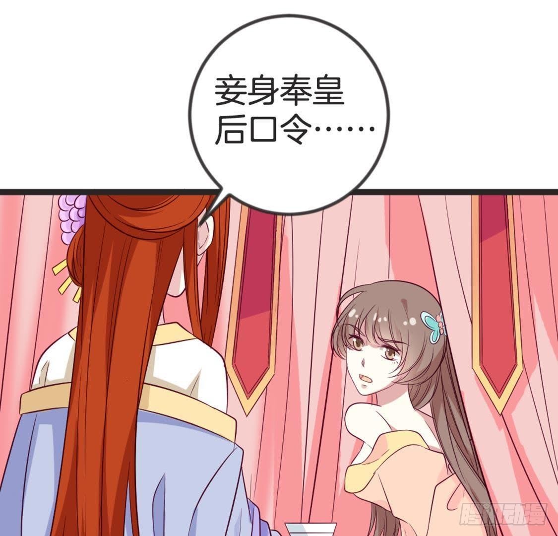 第67话 你才是参汤？！(1/2)-第69话