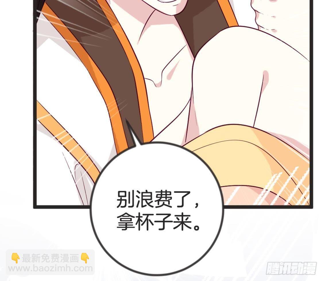 第67话 你才是参汤？！(1/2)-第69话