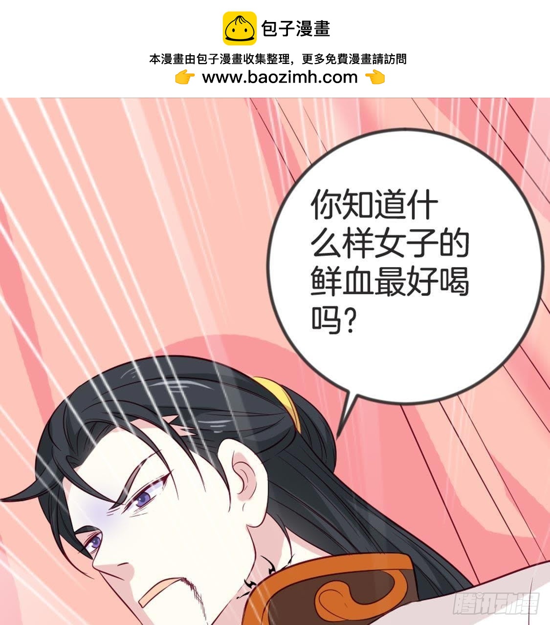 第67话 你才是参汤？！(1/2)-第69话