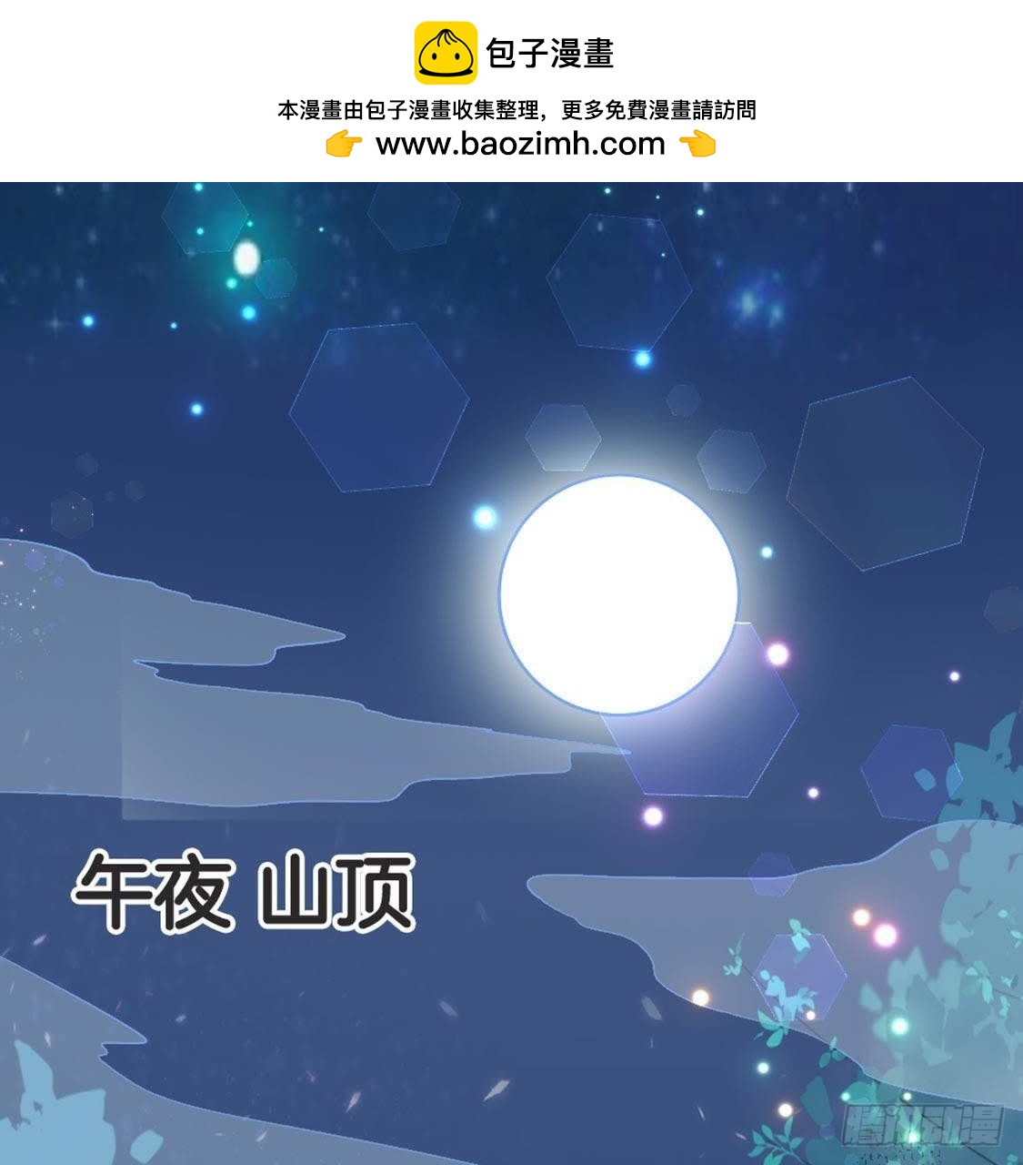 第69话 表现的机会到了(1/3)-第71话