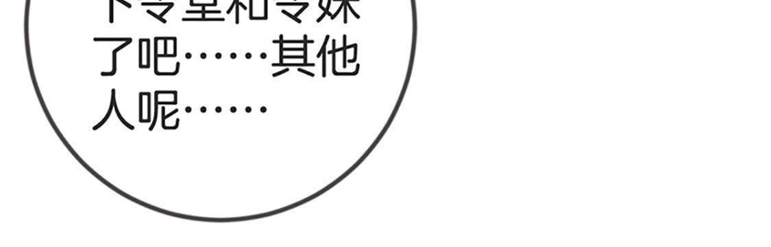 第69话 表现的机会到了(1/3)-第71话
