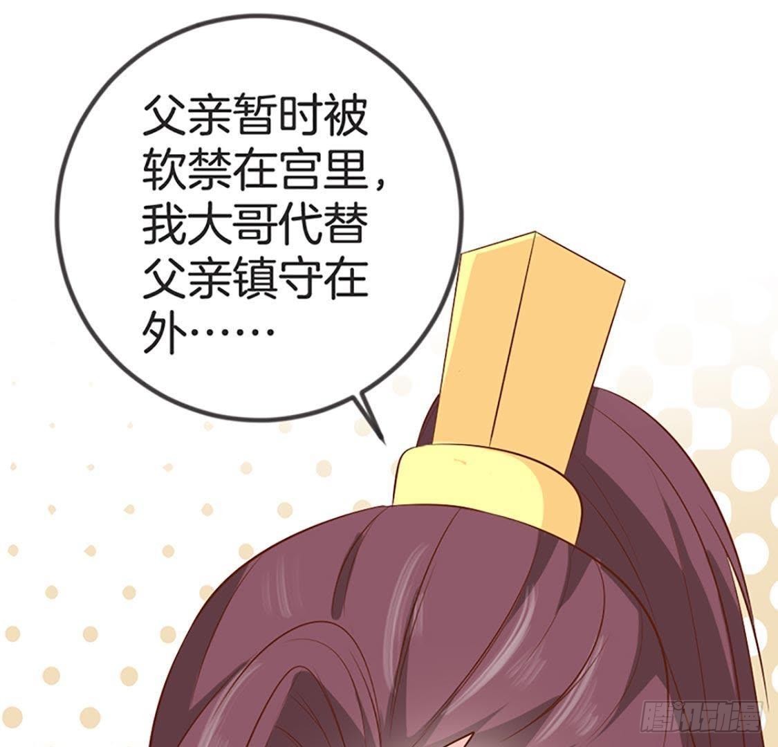 第69话 表现的机会到了(1/3)-第71话