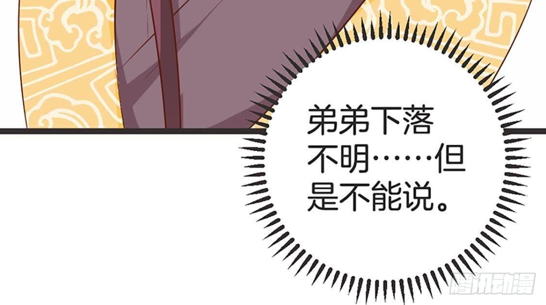 第69话 表现的机会到了(1/3)-第71话