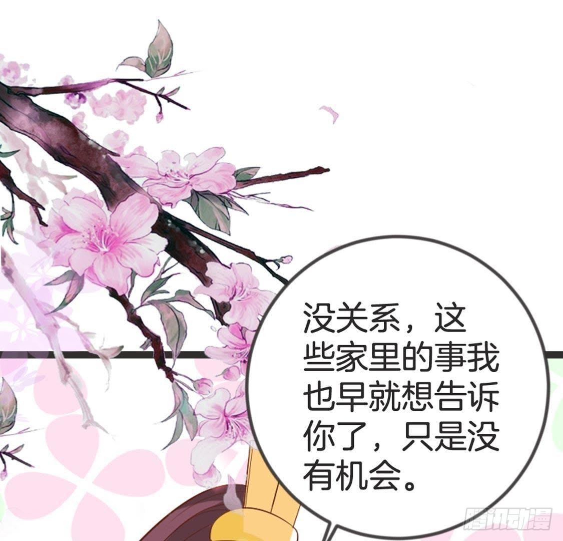 第69话 表现的机会到了(1/3)-第71话