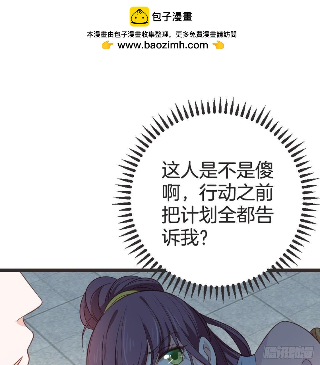 第71话 留存证据(1/3)-第73话