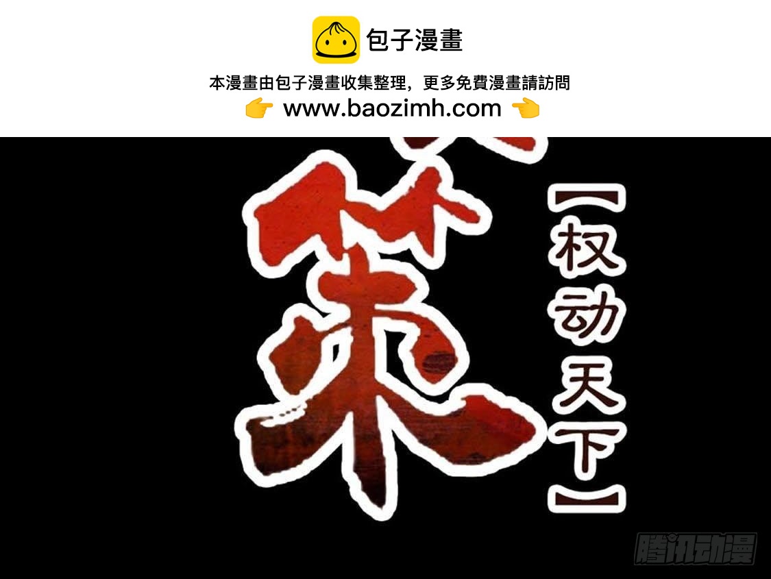第73话 你就这么恨我(1/3)-第75话