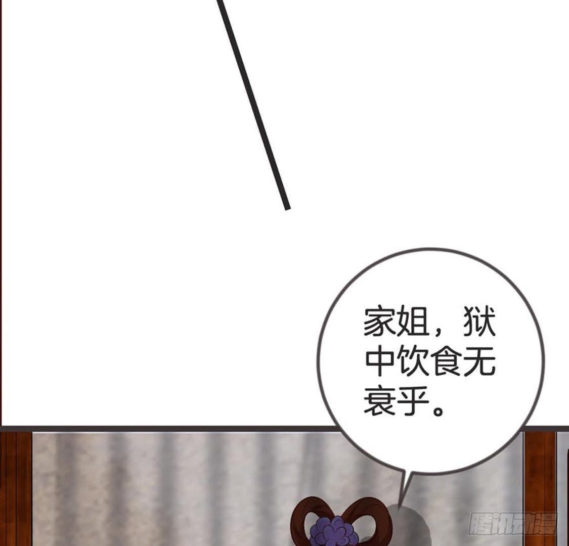 第73话 你就这么恨我(1/3)-第75话