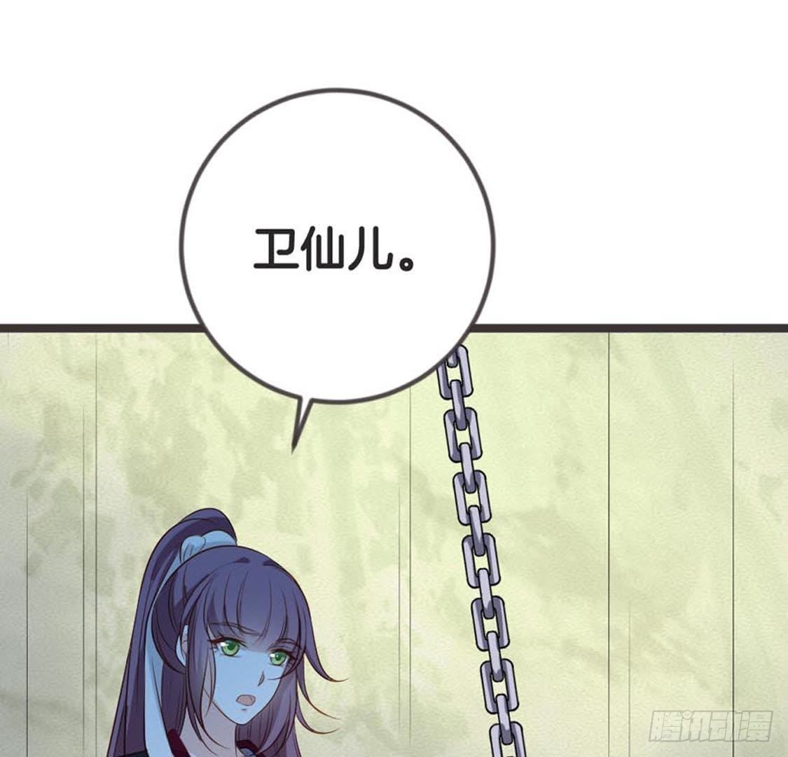 第73话 你就这么恨我(1/3)-第75话