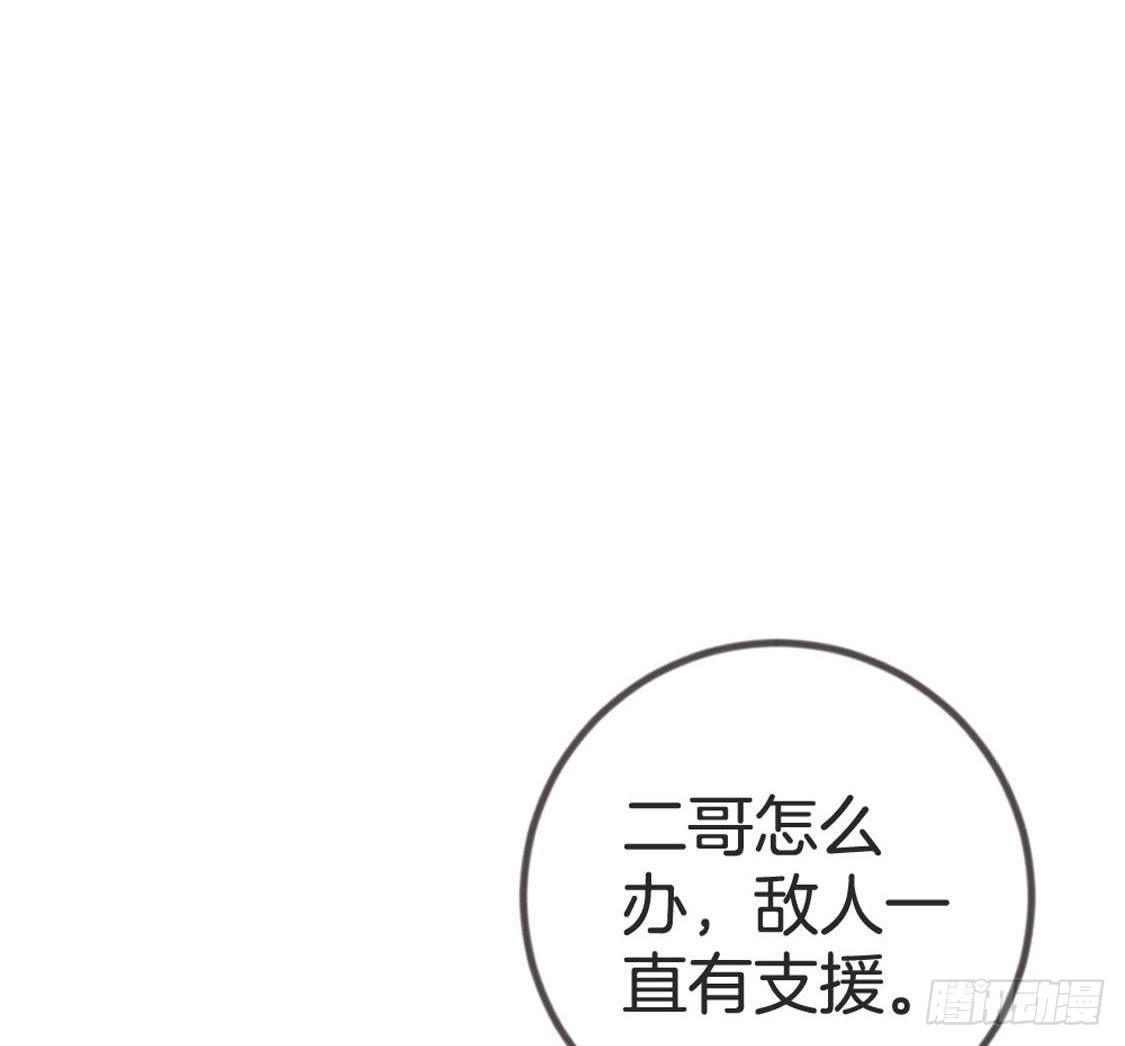 第75话 杀出重围(1/2)-第77话
