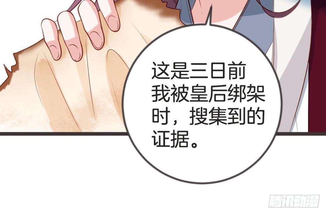 第77话 真相大白(1/3)-第79话