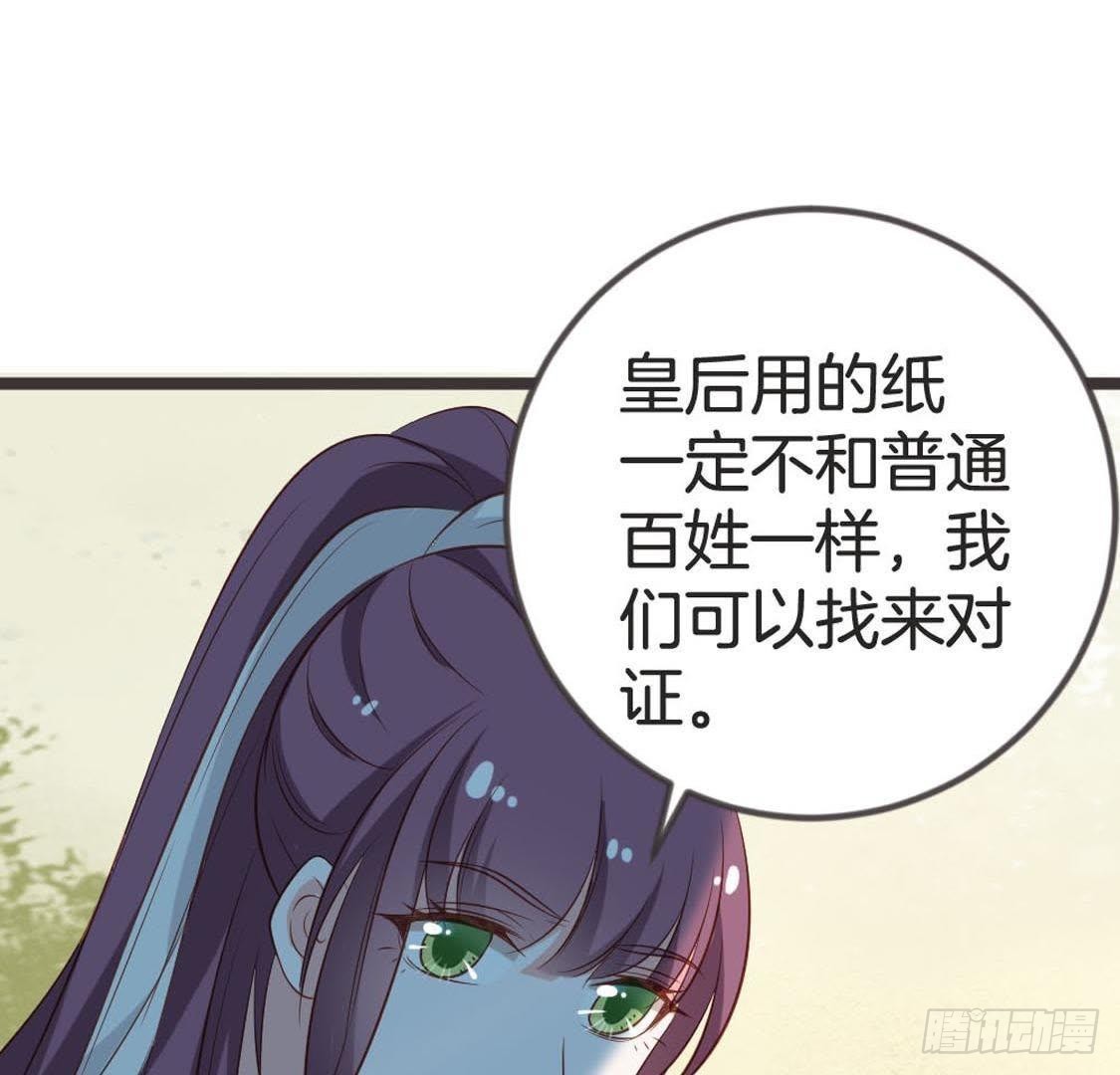 第77话 真相大白(1/3)-第79话