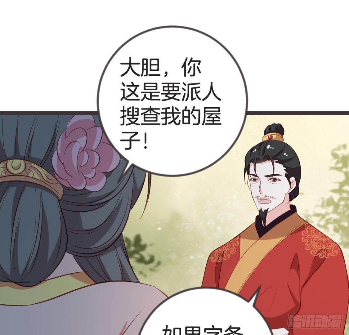第77话 真相大白(1/3)-第79话