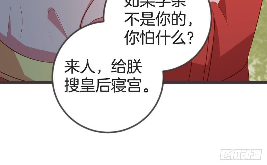 第77话 真相大白(1/3)-第79话