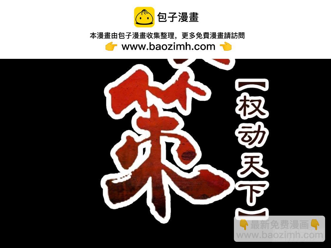 第77话 真相大白(1/3)-第79话