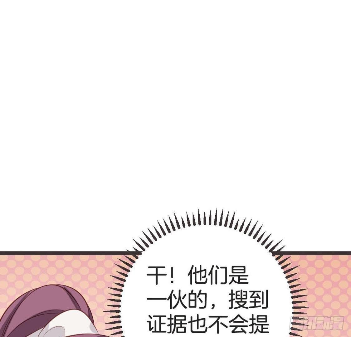 第77话 真相大白(1/3)-第79话