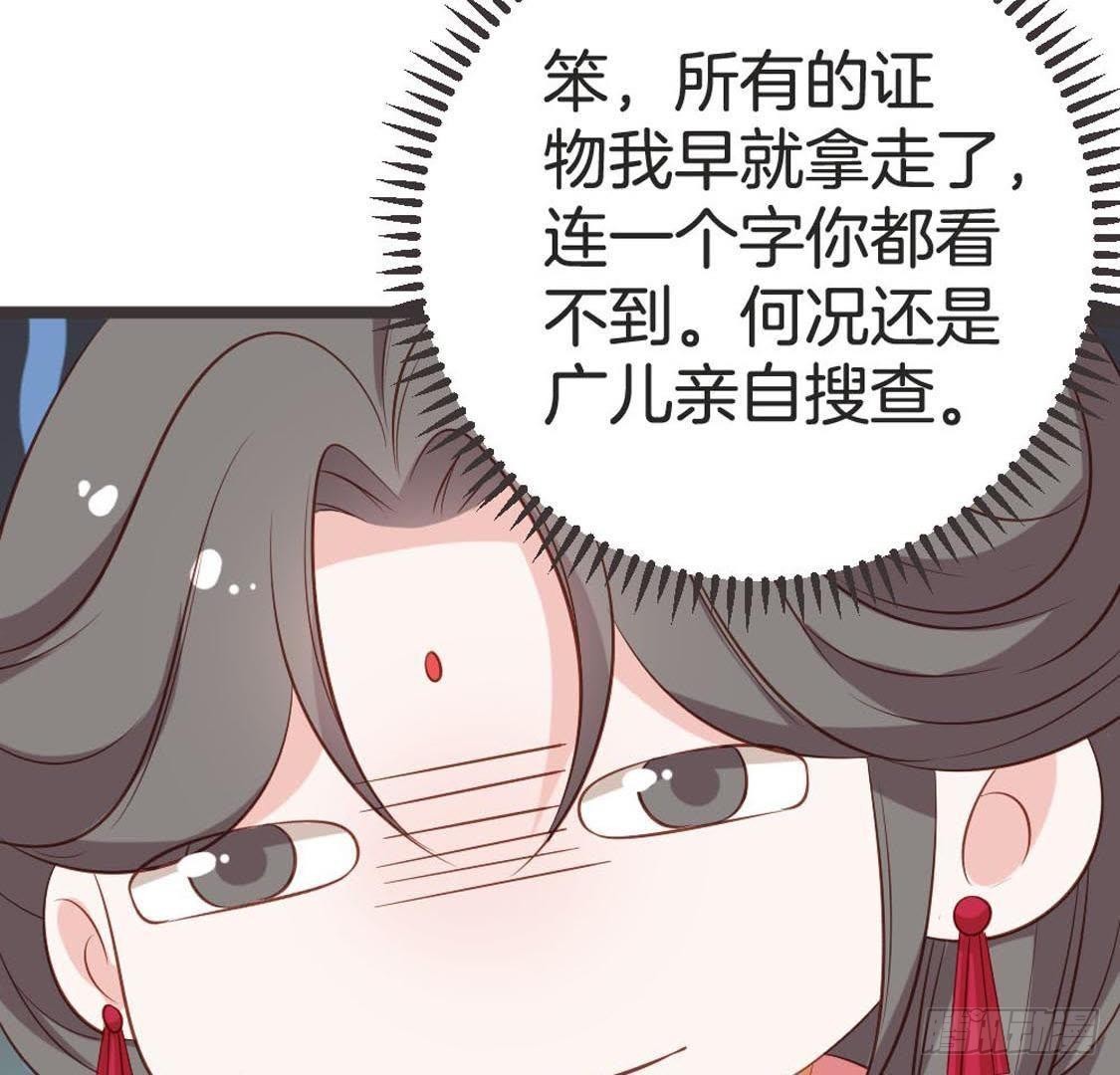 第77话 真相大白(1/3)-第79话