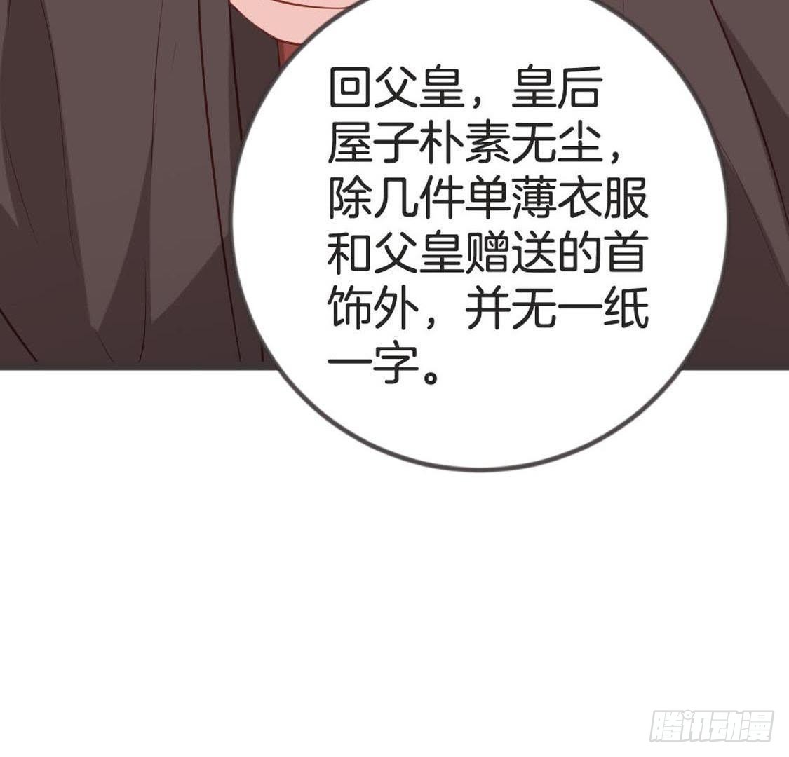 第77话 真相大白(1/3)-第79话