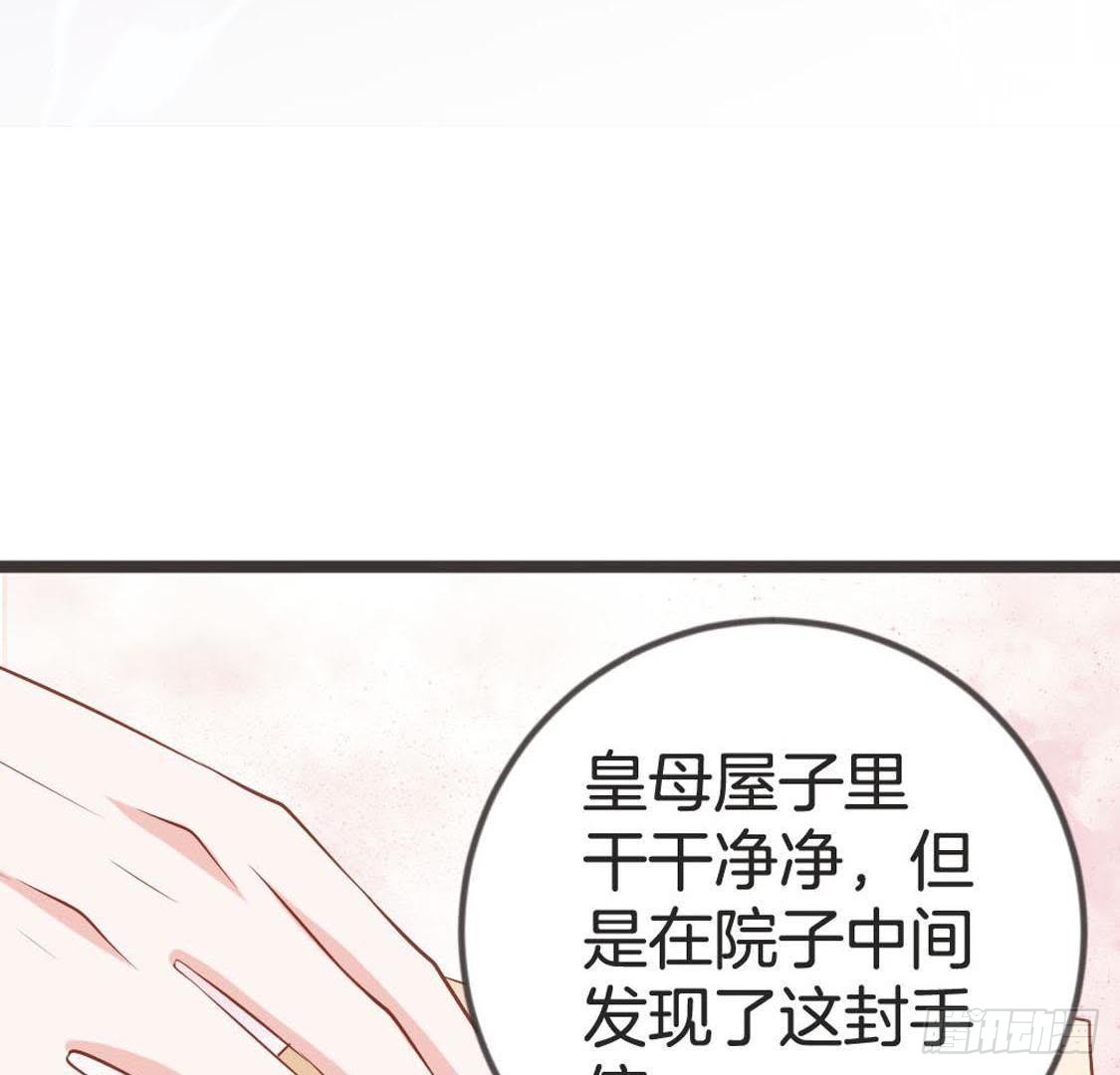 第77话 真相大白(1/3)-第79话