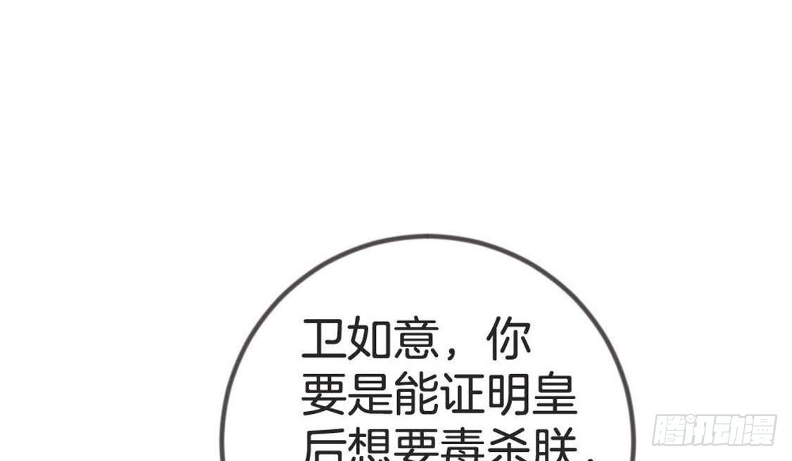 第77话 真相大白(1/3)-第79话