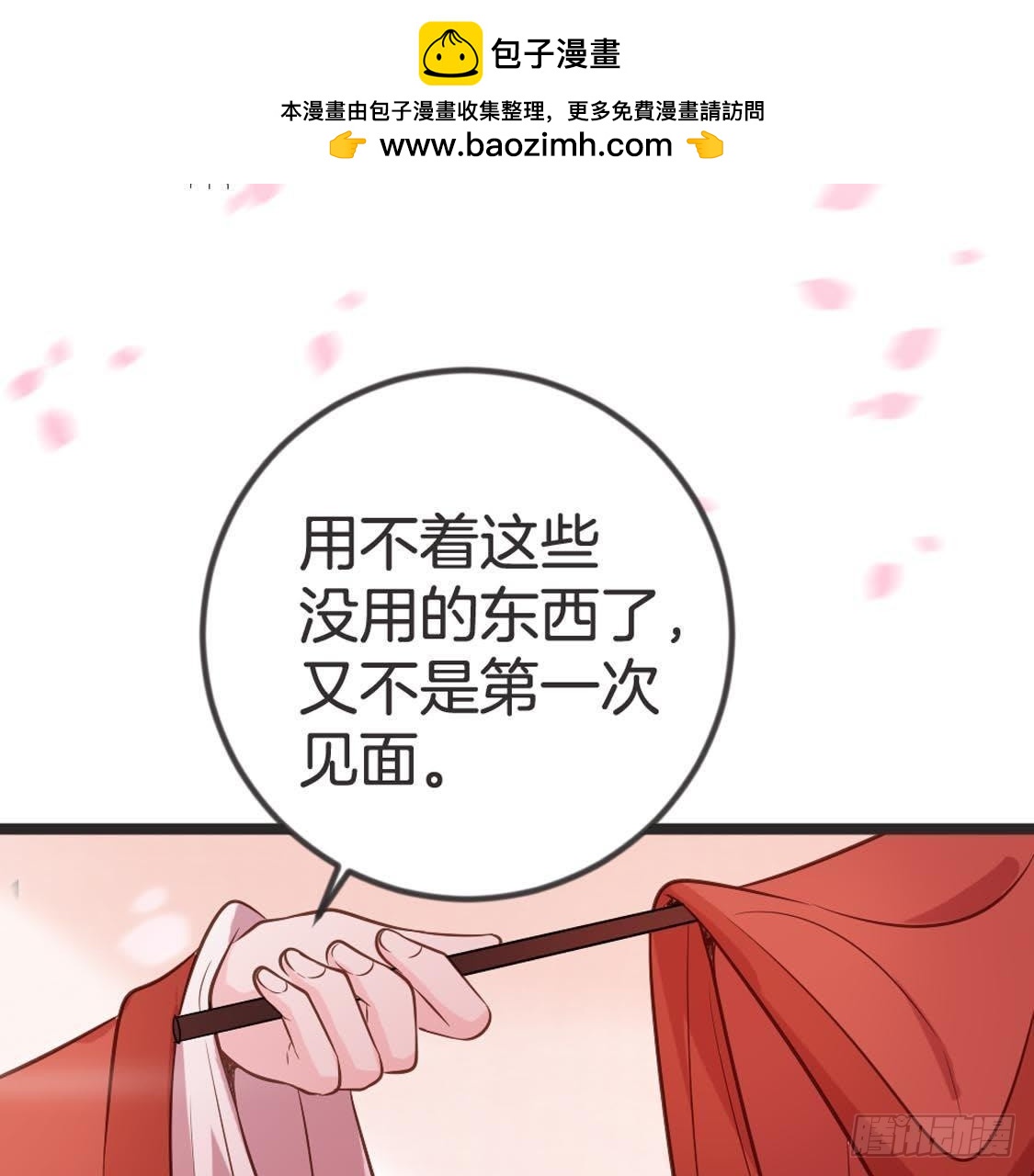 第79话 我要守护你(1/2)-第81话