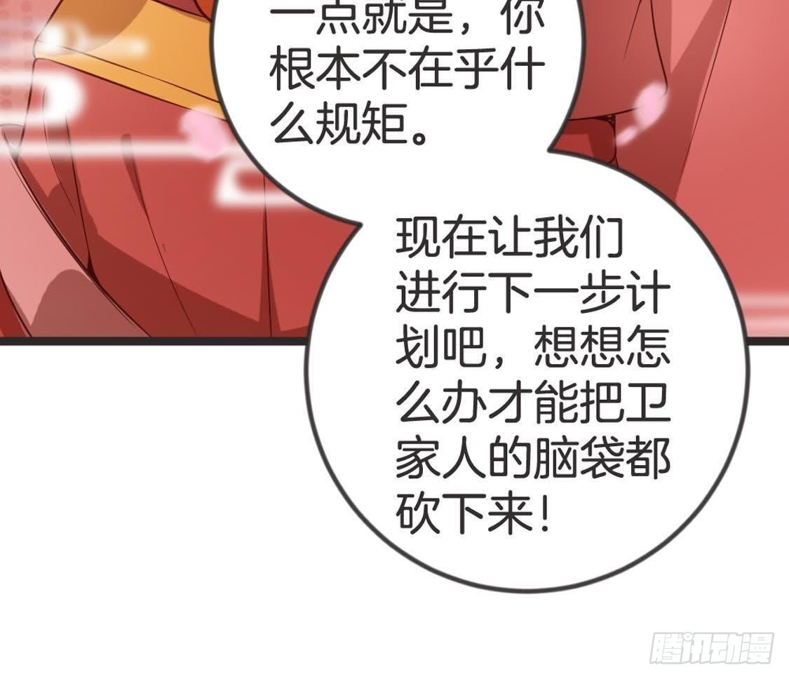 第79话 我要守护你(1/2)-第81话
