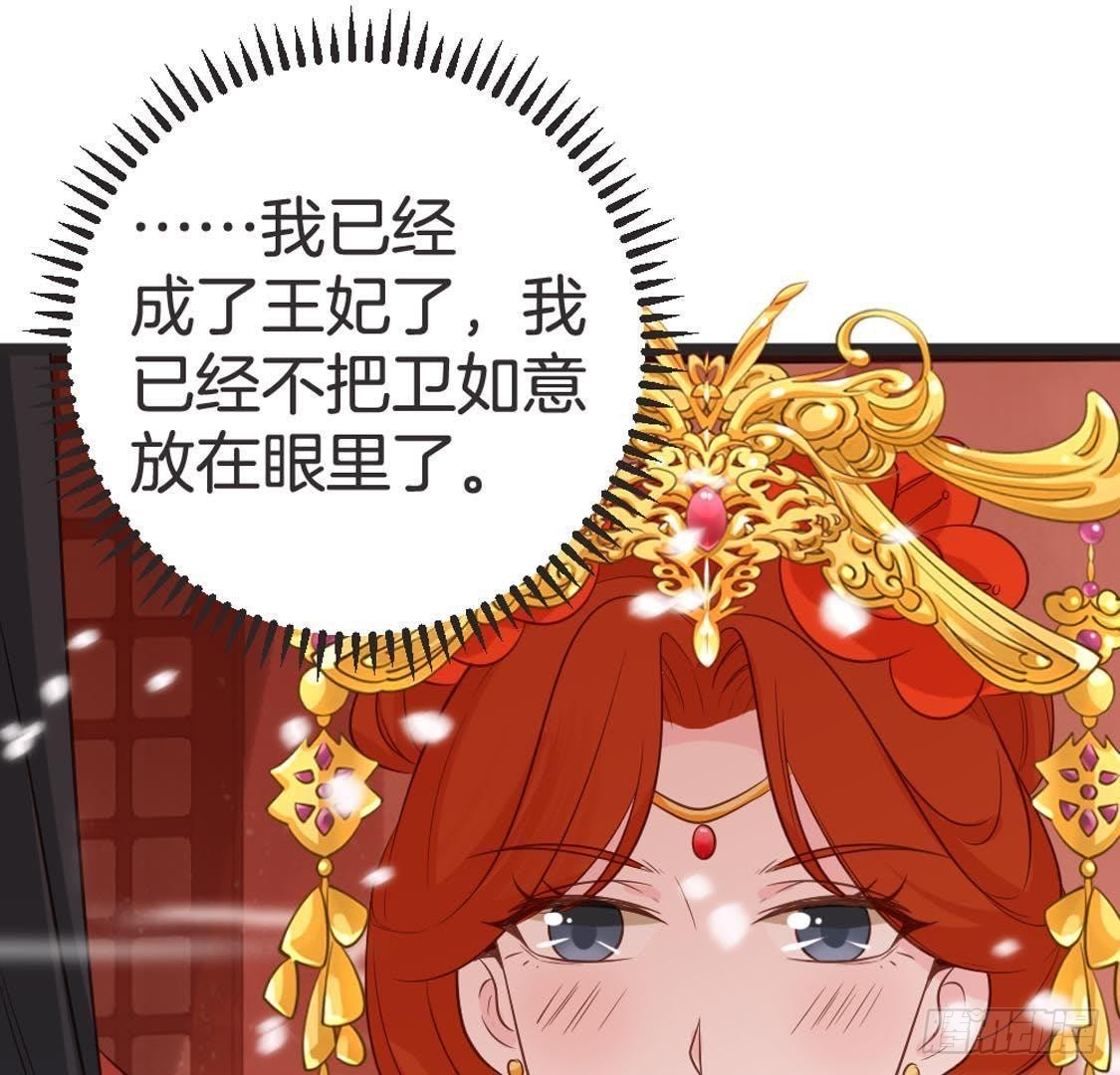 第79话 我要守护你(1/2)-第81话