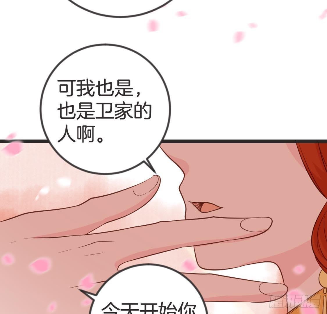 第79话 我要守护你(1/2)-第81话