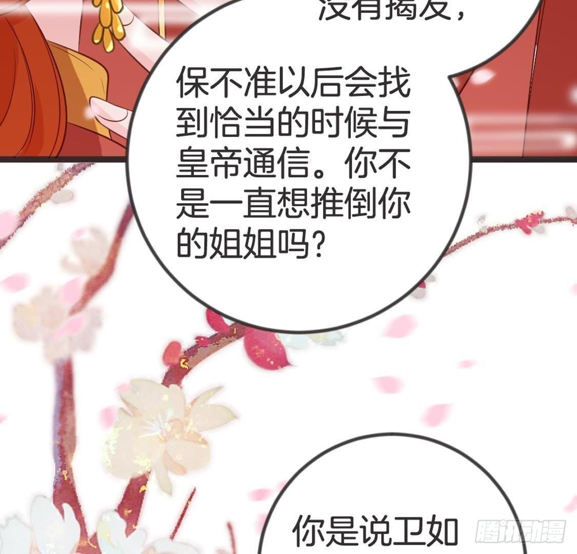 第79话 我要守护你(1/2)-第81话