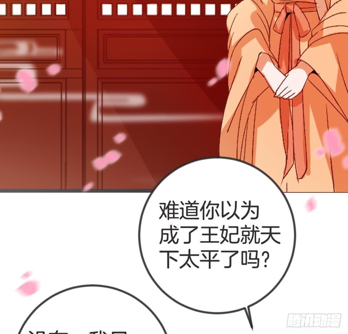 第79话 我要守护你(1/2)-第81话