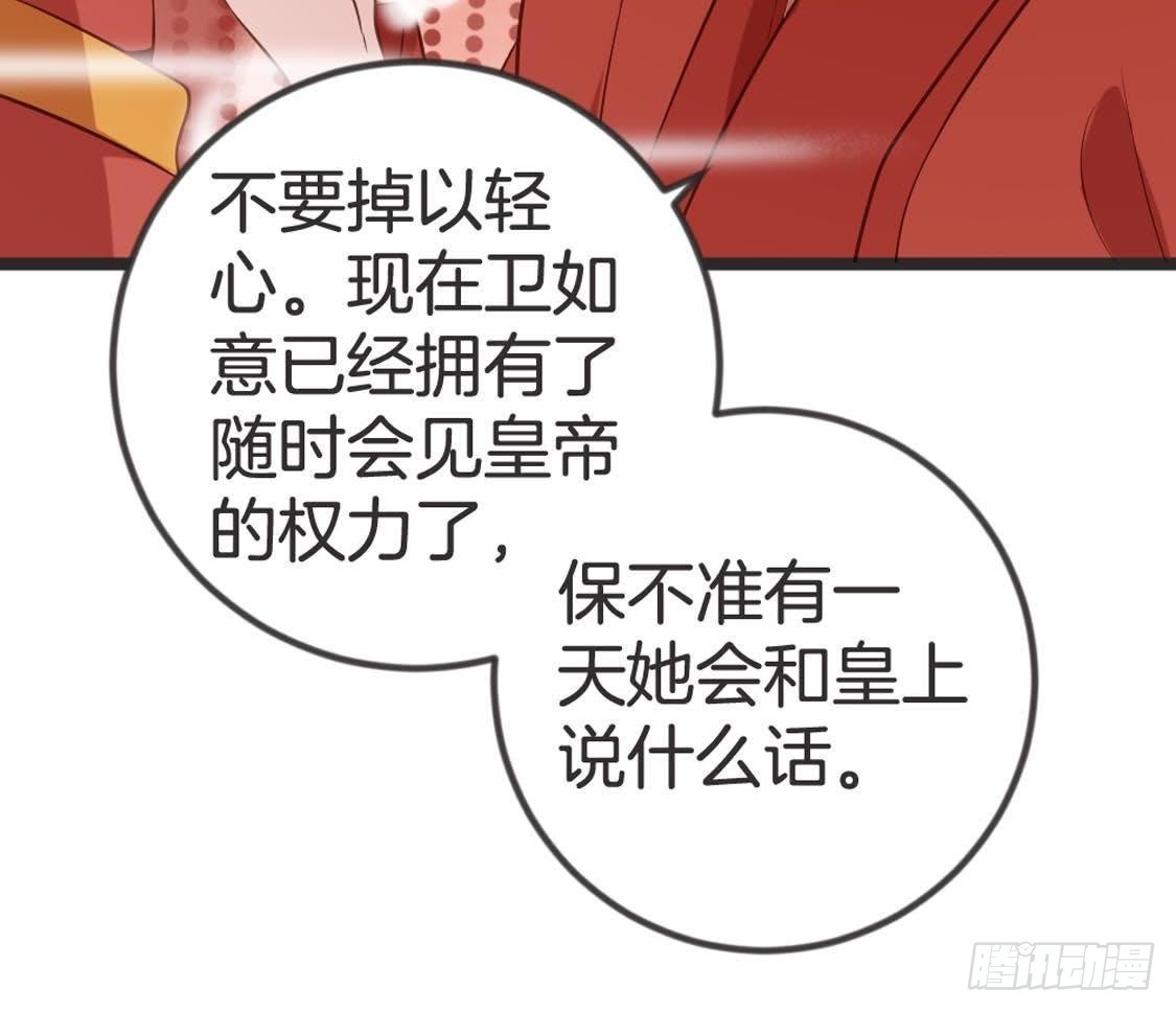 第79话 我要守护你(1/2)-第81话