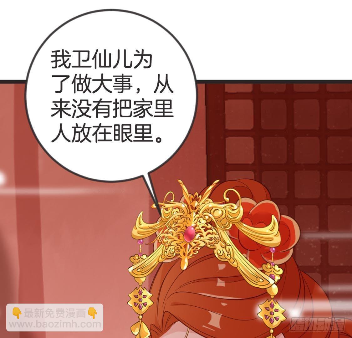 第79话 我要守护你(1/2)-第81话