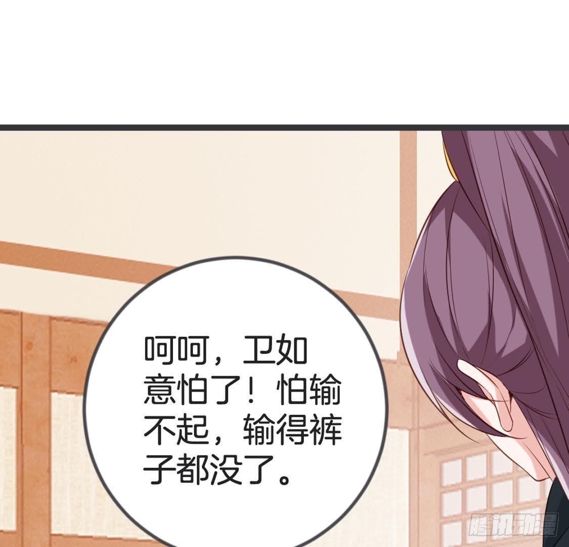 第81话 赌场新手(1/2)-第83话